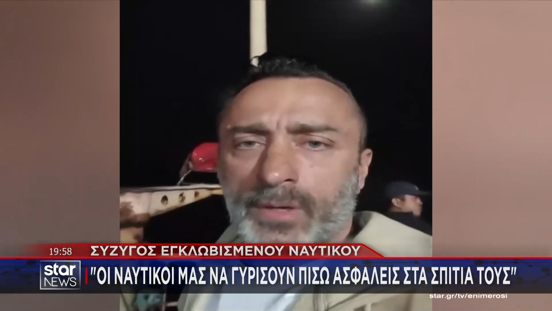 Περσικό κόλπος: 85 εγκλωβισμένοι Έλληνες ναυτικοί στα στενά του Ορμούζ – «Το μόνο που μπορούμε να κάνουμε είναι υπομονή»