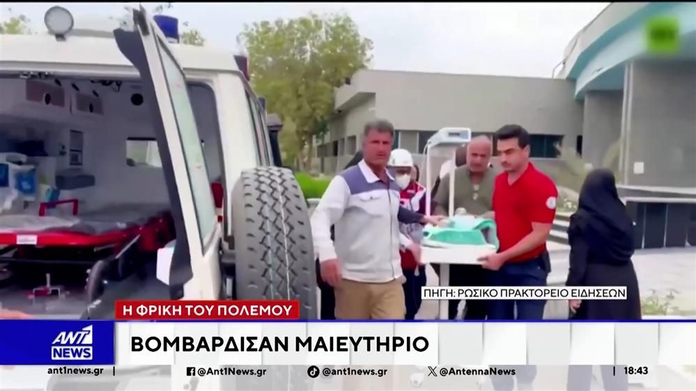 Περσικός Κόλπος: Απομακρύνουν μωρά σε θερμοκοιτίδες μετά από βομβαρδισμό μαιευτηρίου