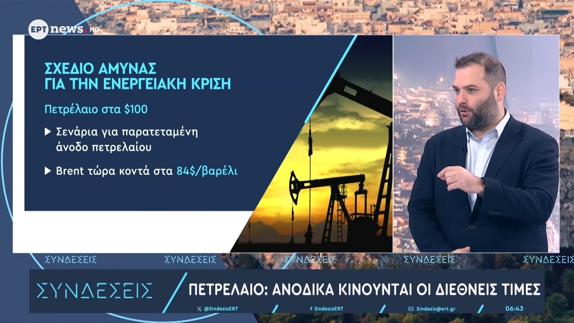 Πετρέλαιο: Ανοδικά κινούνται οι διεθνείς τιμές