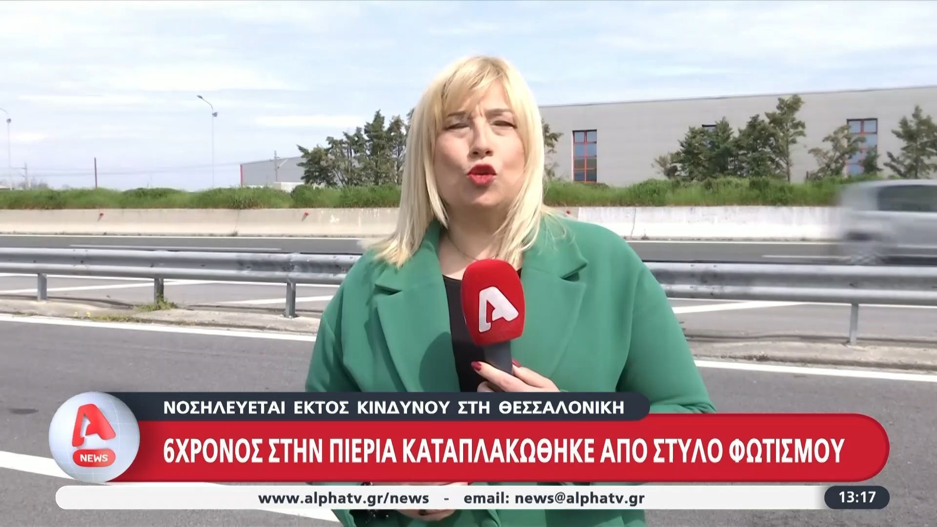 Πιερία: 6χρονος καταπλακώθηκε από στύλο φωτισμού