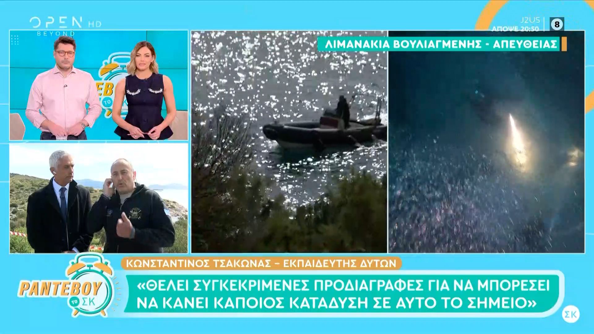Πηγάδι του Διαβόλου: Αυτή τη στιγμή η επιχείρηση ανάσυρσης της σορού του 34χρονου δύτη