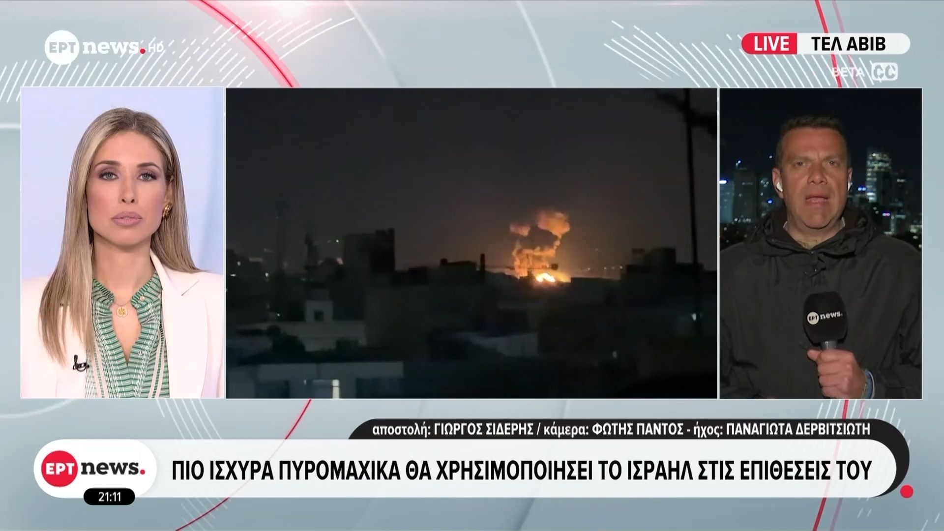 Πιο ισχυρά πυρομαχικά θα χρησιμοποιήσει το Ισραήλ στις επιθέσεις του