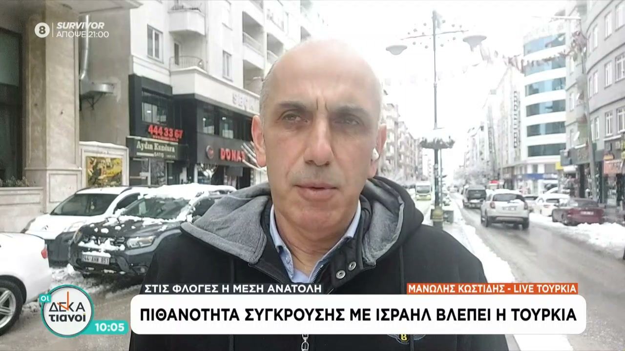 Πιθανότητα σύγκρουσης με Ισραήλ βλέπει η Τουρκία
