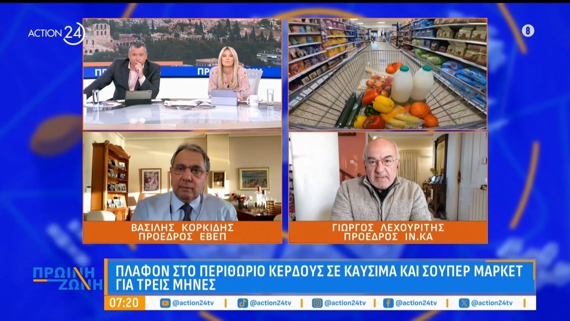 Πλαφόν στο περιθώριο κέρδους σε καύσιμα και σούπερ μάρκετ για 3 μήνες