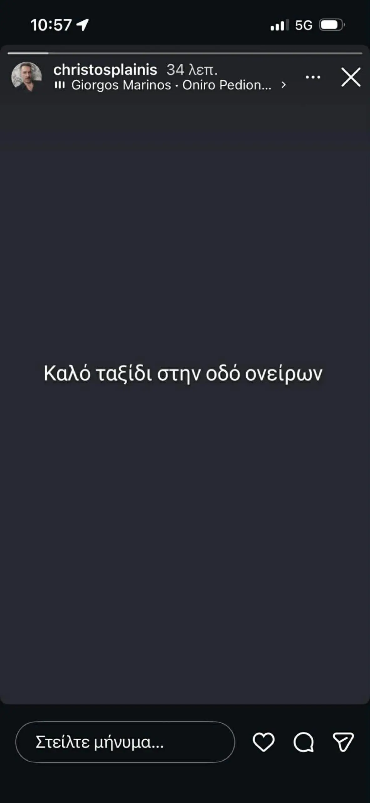 Χρήστος Πλαΐνης