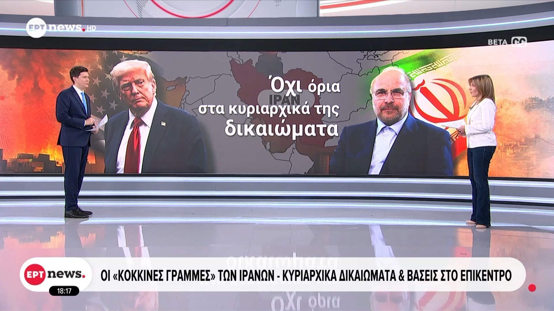 Πλαίσιο ανάλογο με Γάζα και Ουκρανία προτείνει ο Τραμπ – Οι «κόκκινες γραμμές» του Ιράν