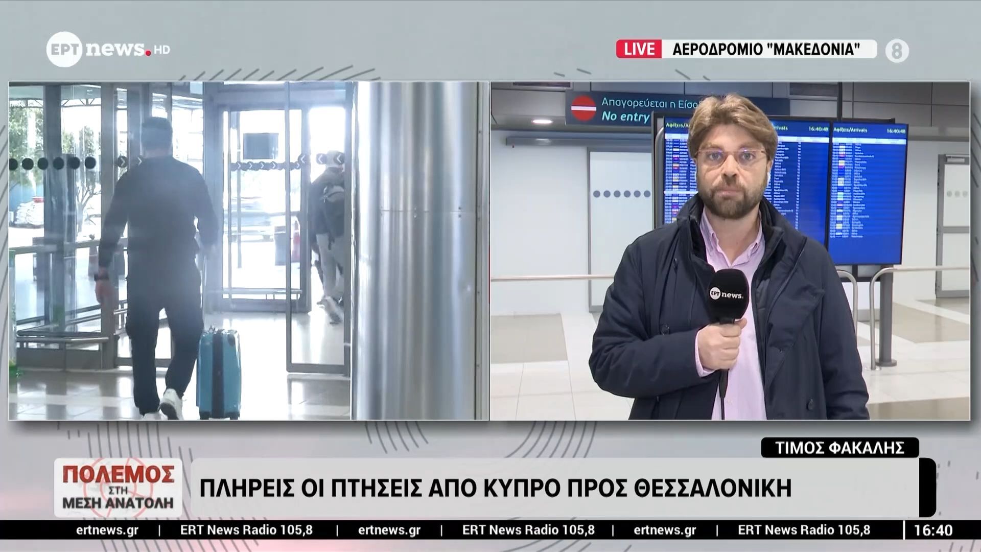 Πλήρεις οι πτήσεις από Κύπρο προς Θεσσαλονίκη