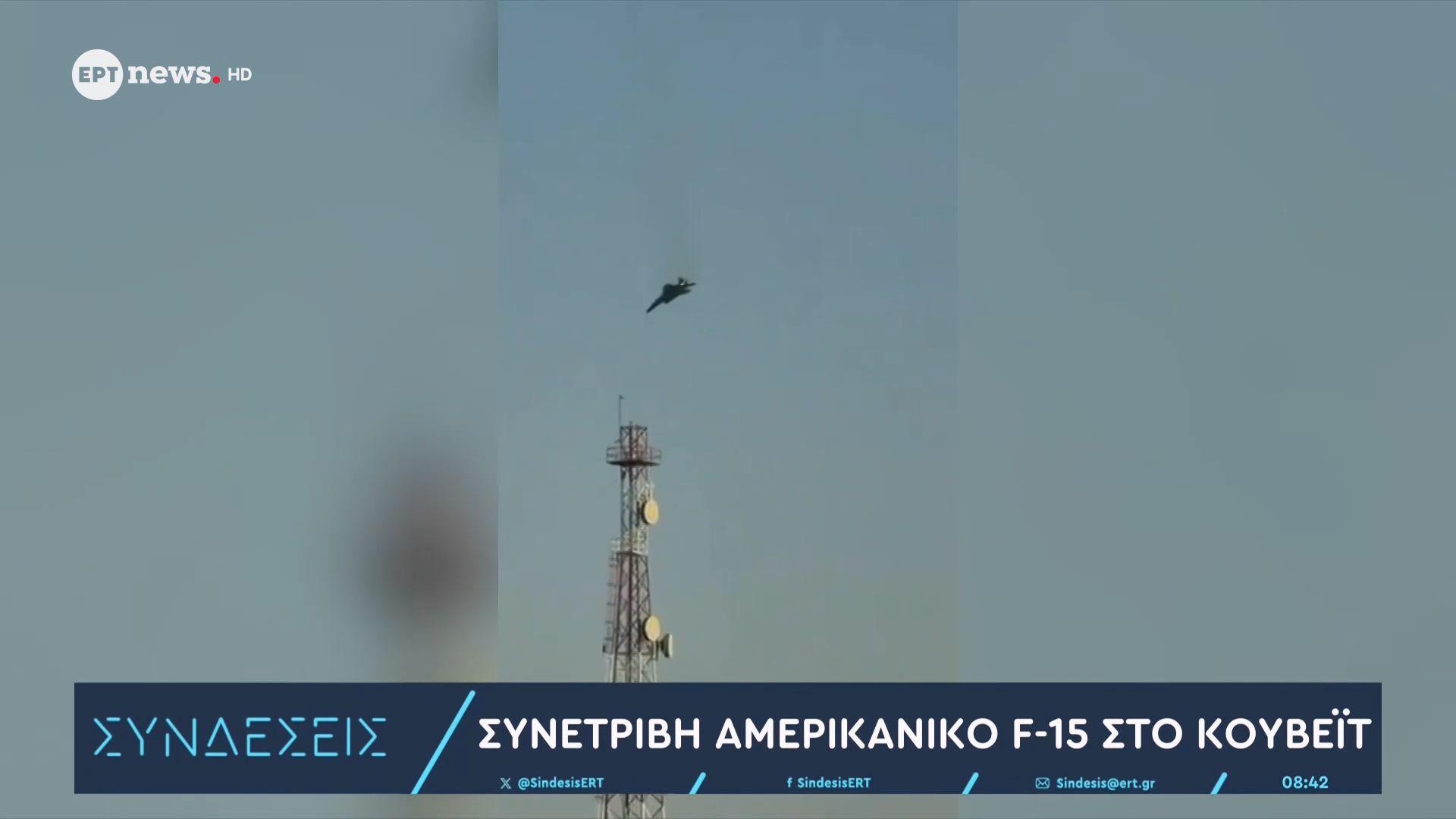 Πληροφορίες για κατάρριψη αμερικανικού F-15 στο Κουβέιτ