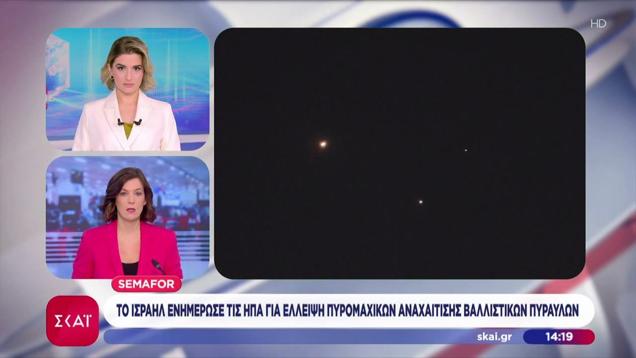 Πληροφορίες πως το Ισραήλ ενημέρωσε τις ΗΠΑ πως του τελειώνουν τα πυρομαχικά αναχαίτισης