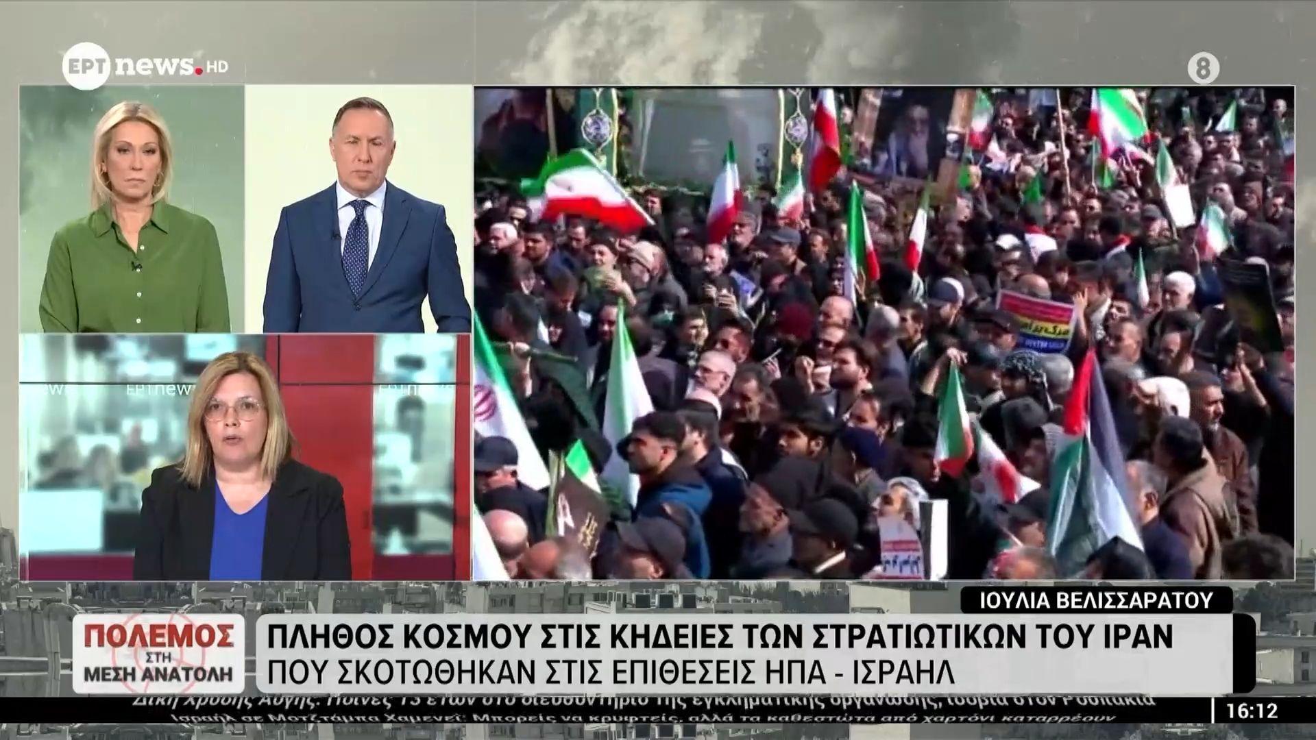 Πλήθος κόσμου στις κηδείες των στρατιωτικών του Ιράν που σκοτώθηκαν στις επιθέσεις ΗΠΑ-Ισραήλ