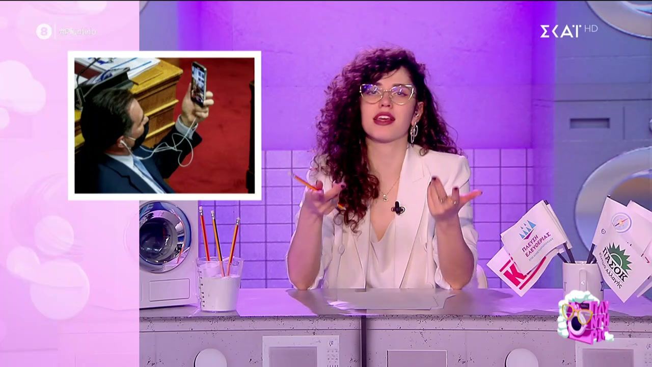 Πλυντήριο | 22/03/2026