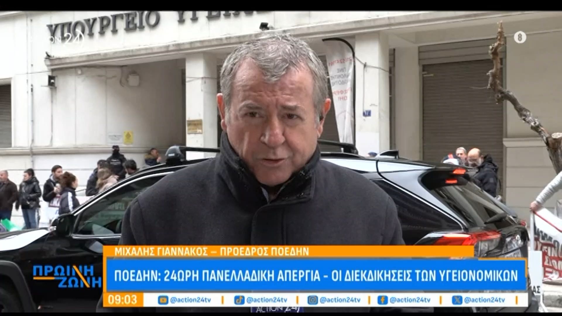 ΠΟΕΔΗΝ: 24ωρη Πανελλαδική απεργία – Οι διεκδικήσεις των υγειονομικών