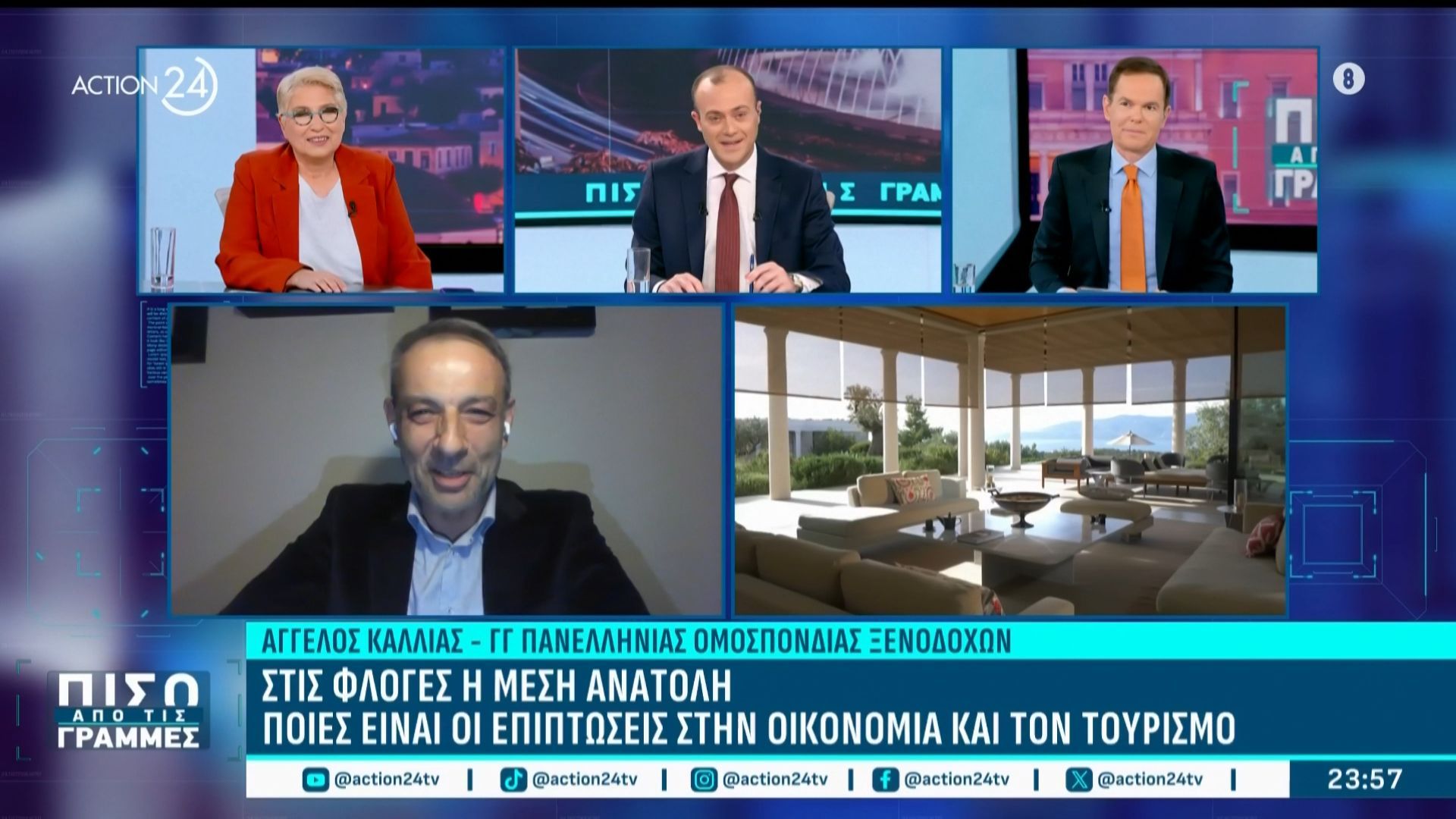 Ποιες είναι οι επιπτώσεις του πολέμου στον τουρισμό και στην οικονομία της χώρας