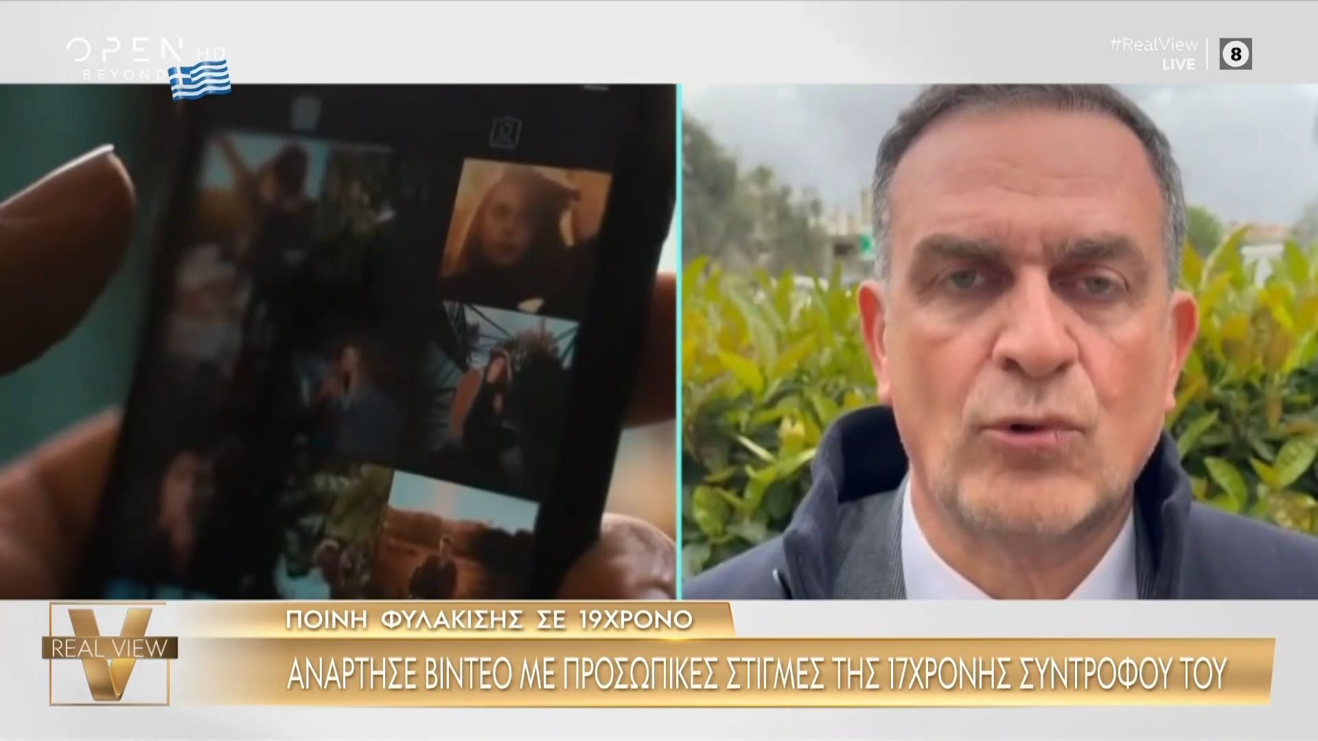 Ποινή φυλάκισης σε 19χρονο: Ανάρτησε βίντεο με προσκοπικές στιγμές της 17χρονης συντρόφου του