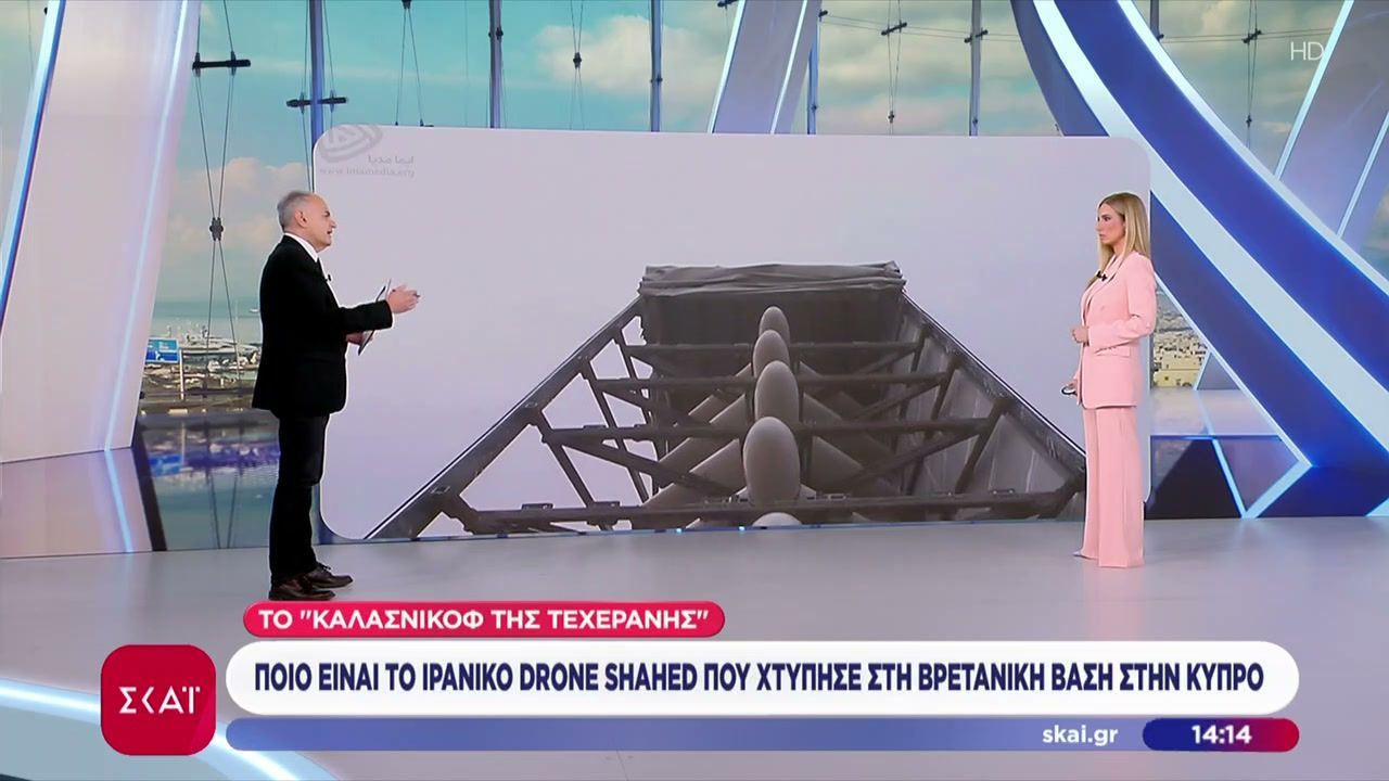 Ποιο είναι το Ιρανικό drone shahed που χτύπησε στη Βρετανική βάση στην Κύπρο