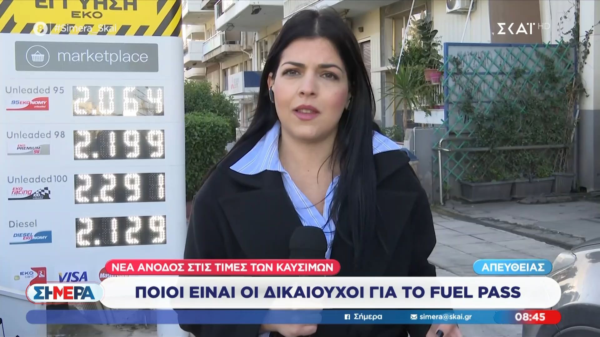 Ποιοι είναι οι δικαιούχοι για το Fuel Pass