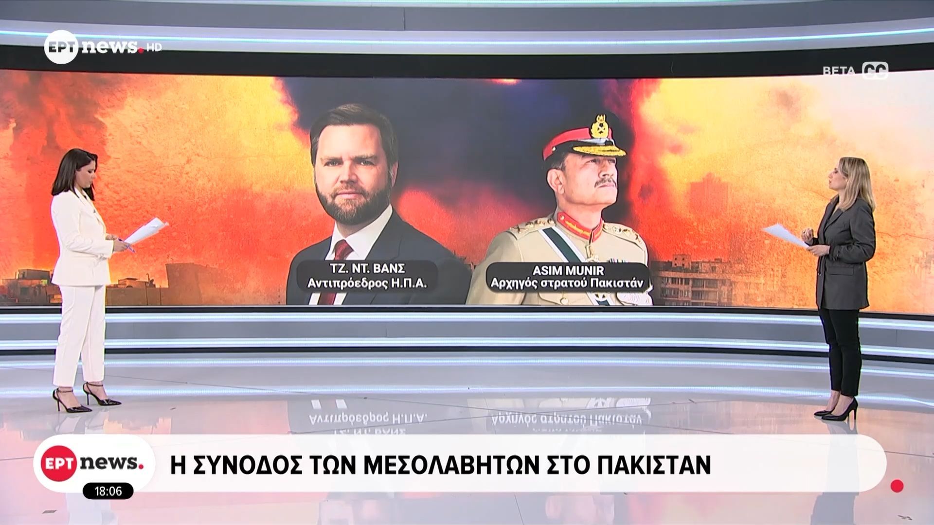 Ποιοι συμμετέχουν στην σύνοδο των μεσολαβητών στο Πακιστάν