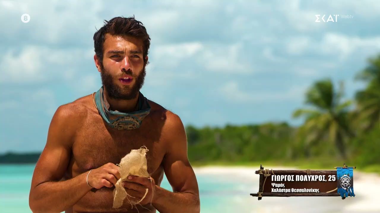 Ποιός από τους Επαρχιώτες θα καταφέρει να βρει την πέτρα της ασυλίας;