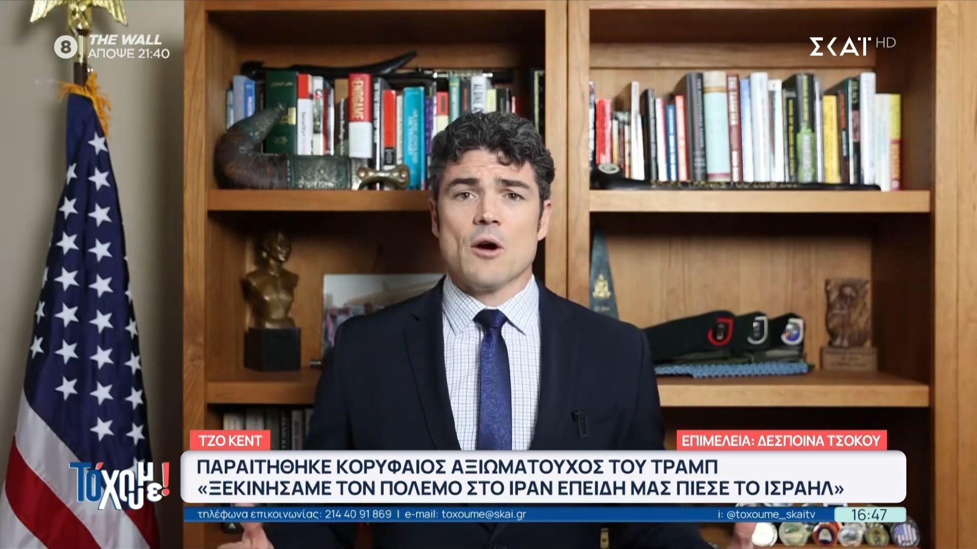 Ποιος είναι ο Τζο Κεντ, ο κορυφαίος αξιοματούχος του Ντ. Τραμπ που τόλμησε να παραιτηθεί