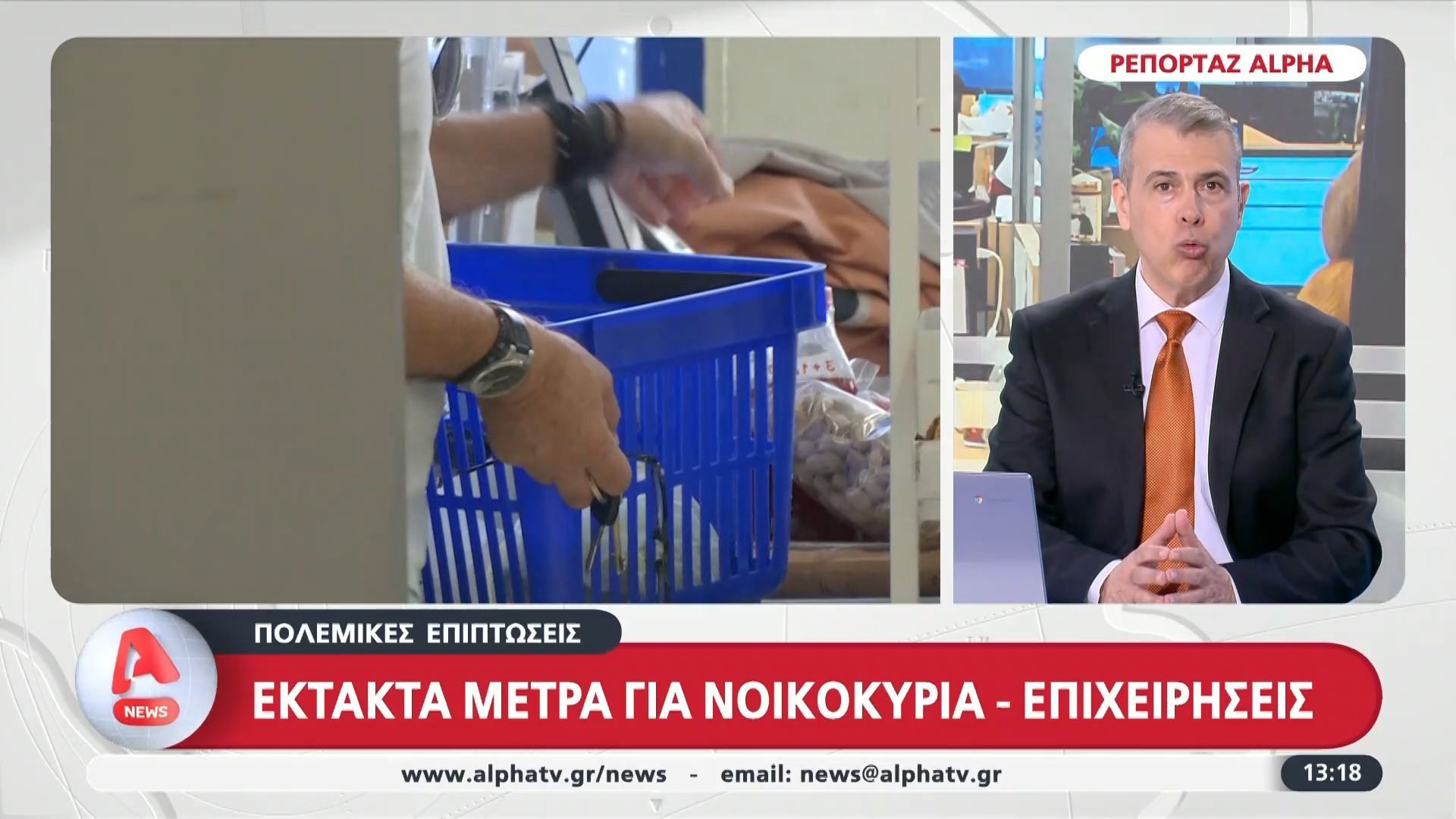 Πολεμικές επιπτώσεις: Έκτακτα μέτρα για νοικοκυριά και επιχειρήσεις