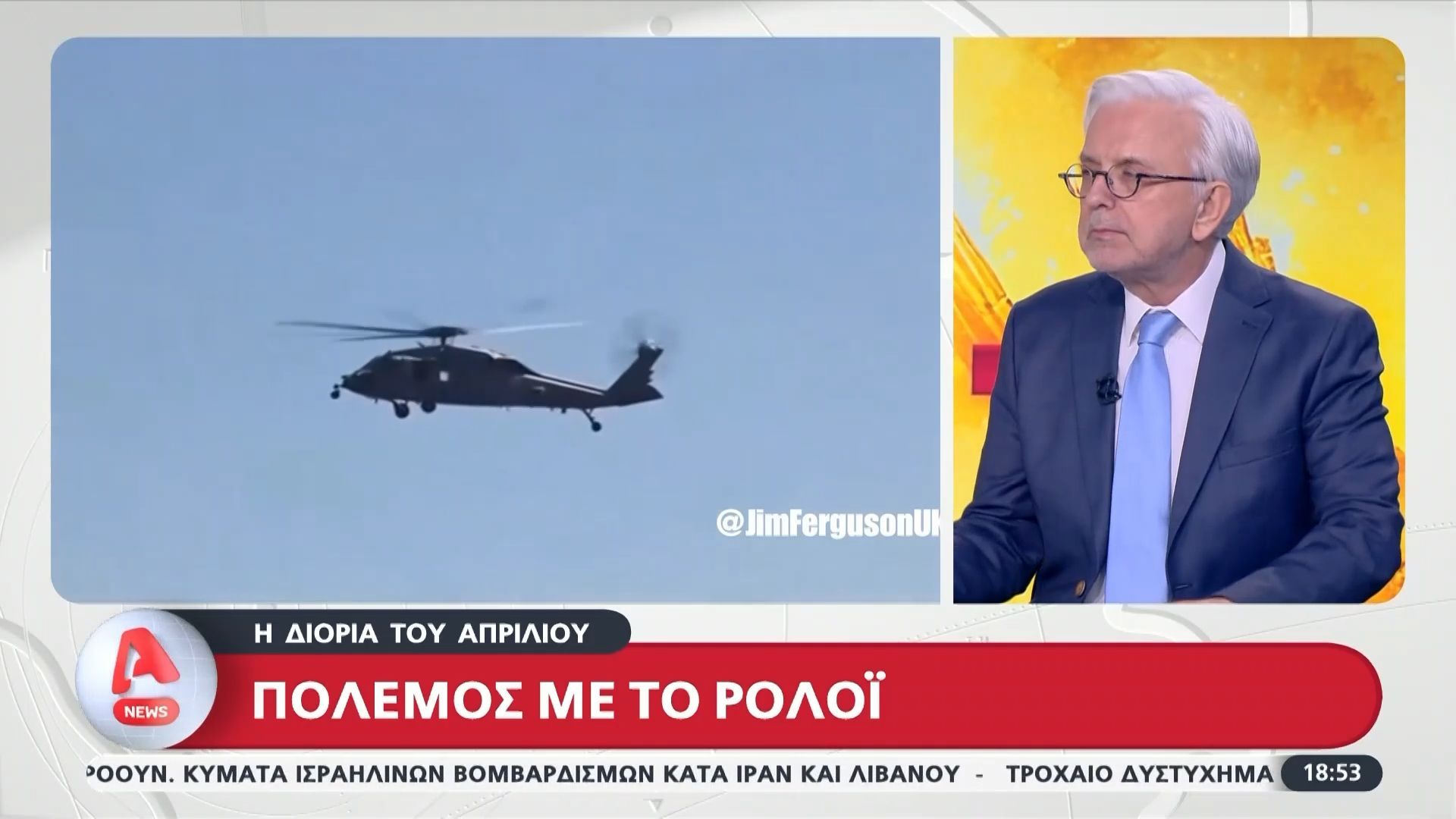 Πόλεμος με το ρολόι – Η διορία του Απριλίου
