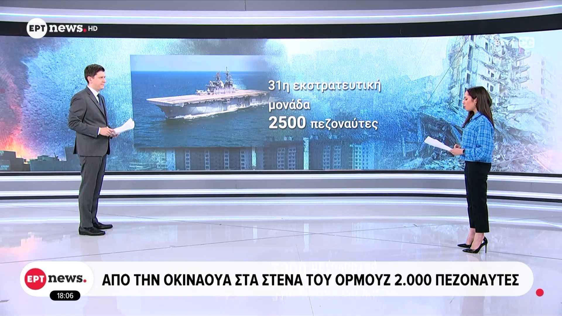 Πόλεμος στη Μέση Ανατολή: 2.000 πεζονάυτες από την Οκινάουα στα Στενά του Ορμούζ
