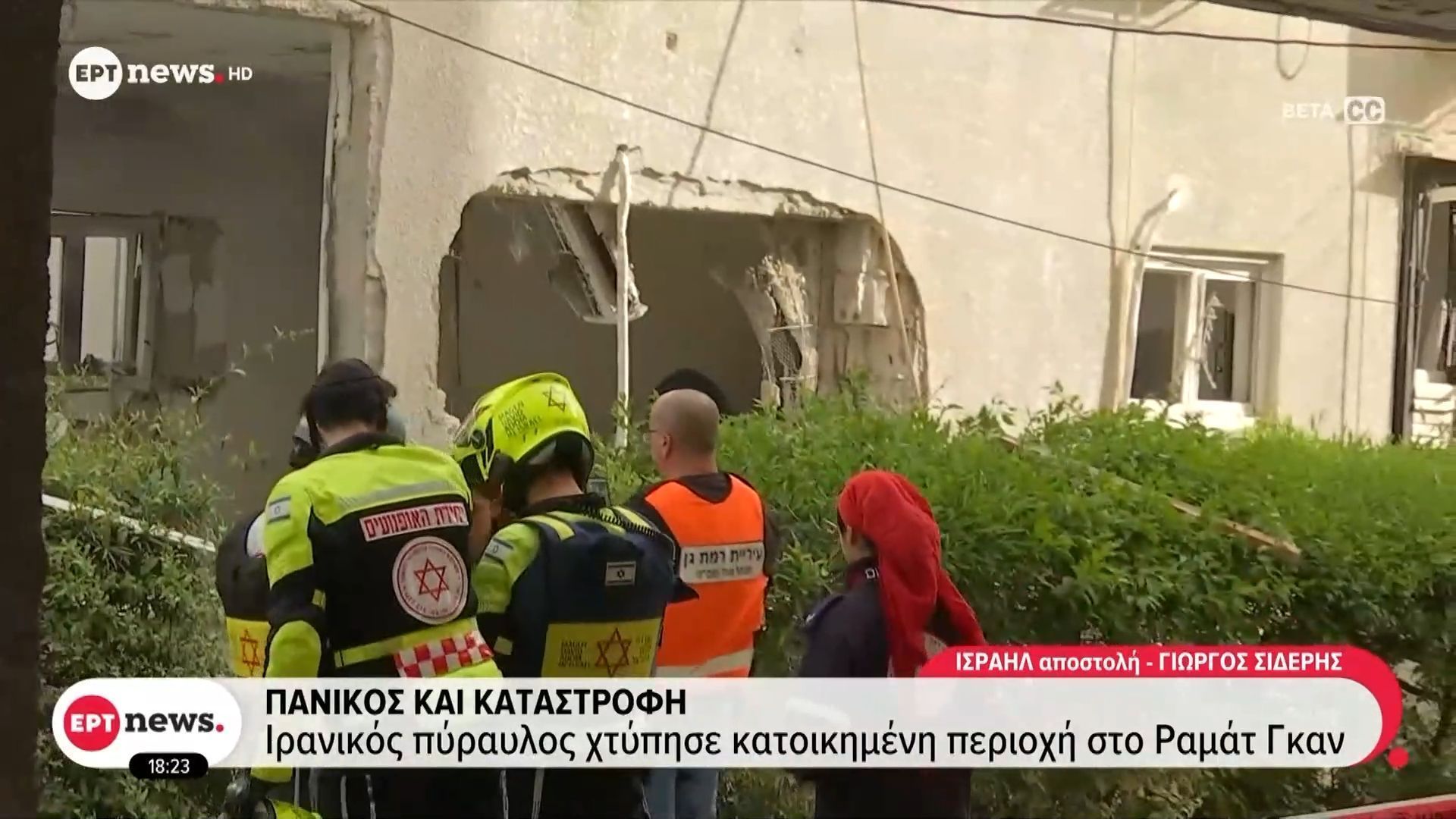 Πόλεμος στη Μέση Ανατολή: Αιματηρά αντίποινα του Ιράν – Πύραυλος χτύπησε κατοικημένη περιοχή στο Ραμάτ Γκαν