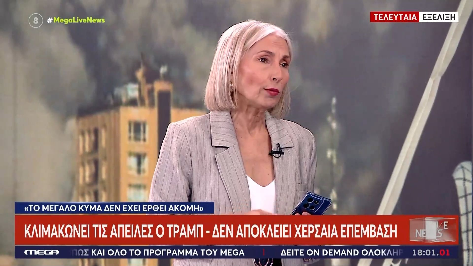 Πόλεμος στη Μέση Ανατολή: Δεν αποκλείει χερσαία επέμβαση στο Ιράν ο Ντόναλντ Τραμπ