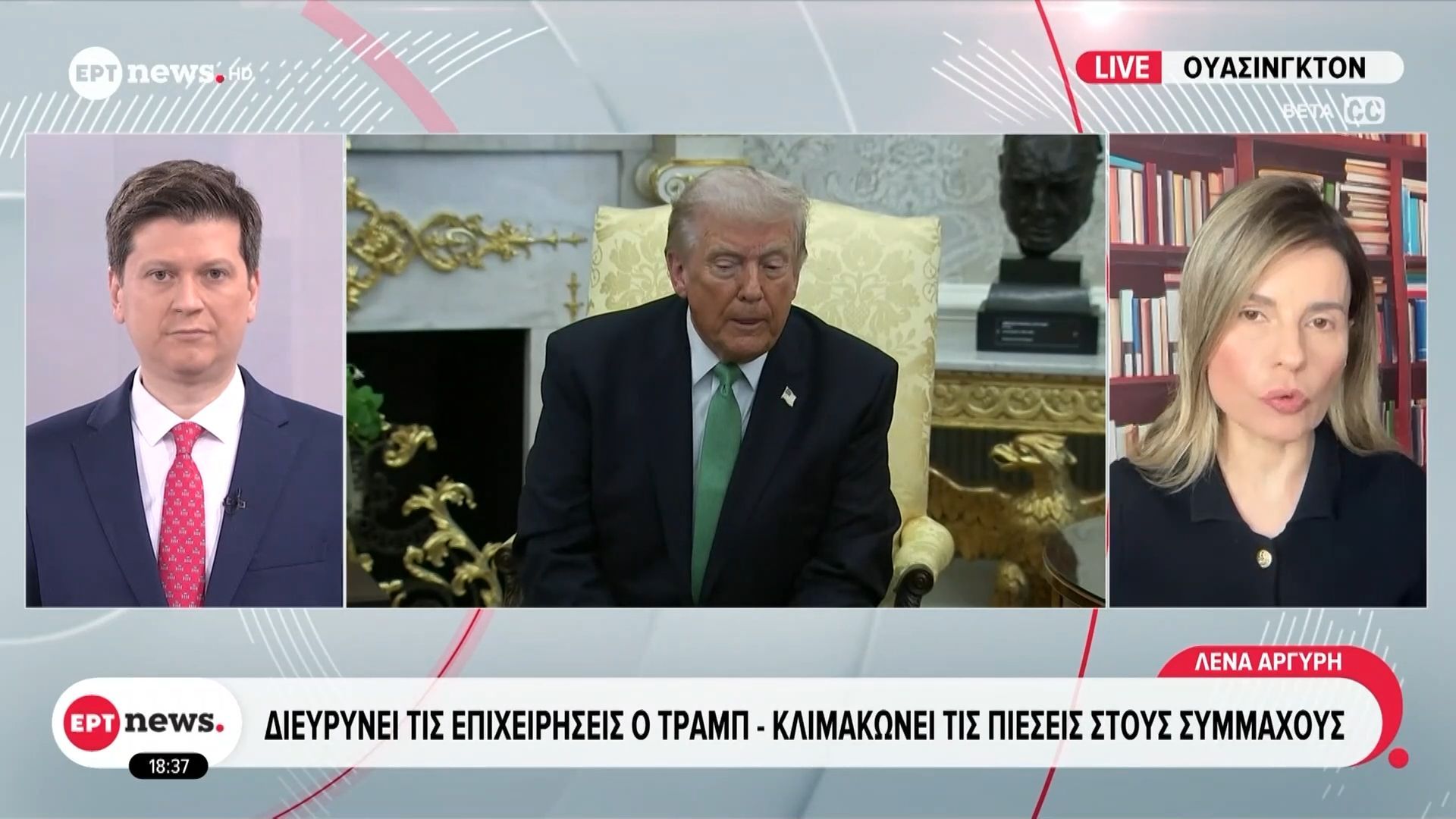 Πόλεμος στη Μέση Ανατολή: Διευρύνει τις επιχειρήσεις ο Τραμπ – Κλιμακώνει τις πιέσεις στους συμμάχους