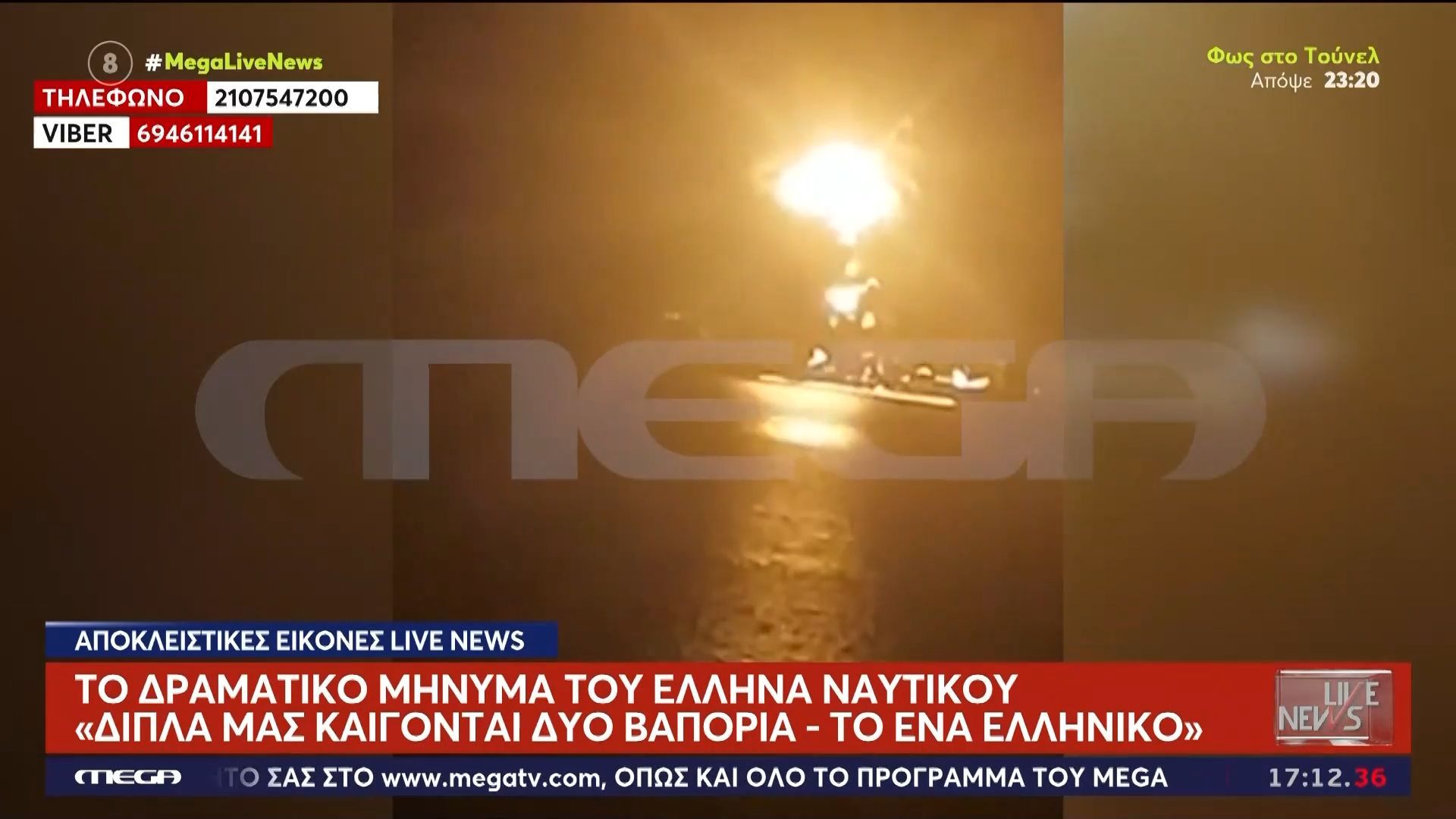 Πόλεμος στη Μέση Ανατολή: Εφιάλτης για τους εγκλωβισμένους ναυτικούς – Σφοδρά χτυπήματα πυραύλων στα καράβια τους