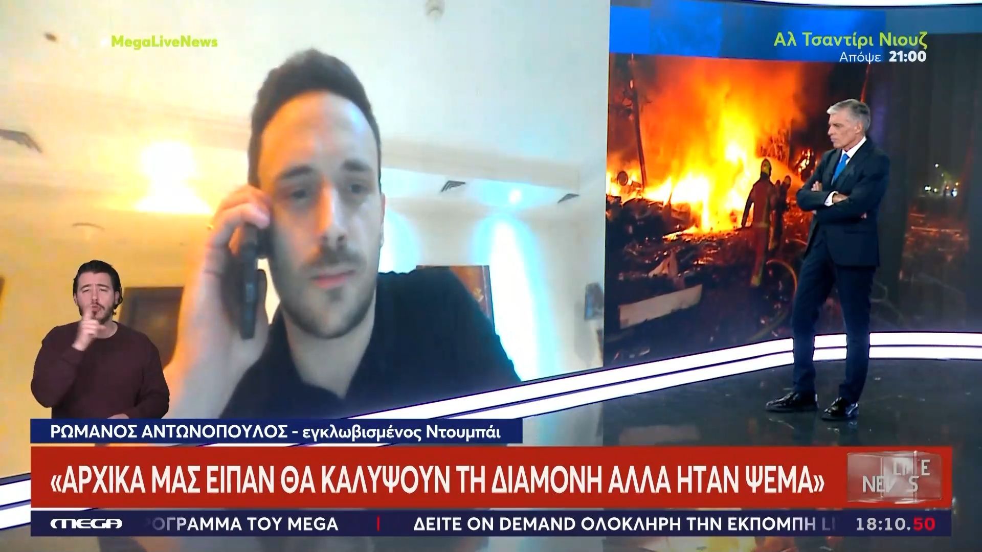 Πόλεμος στη Μέση Ανατολή – Εγκλωβισμένος στο Ντουμπάι: «Αρχικά μας είπαν ότι θα καλύψουν τη διαμονή, αλλά ήταν ψέμα»