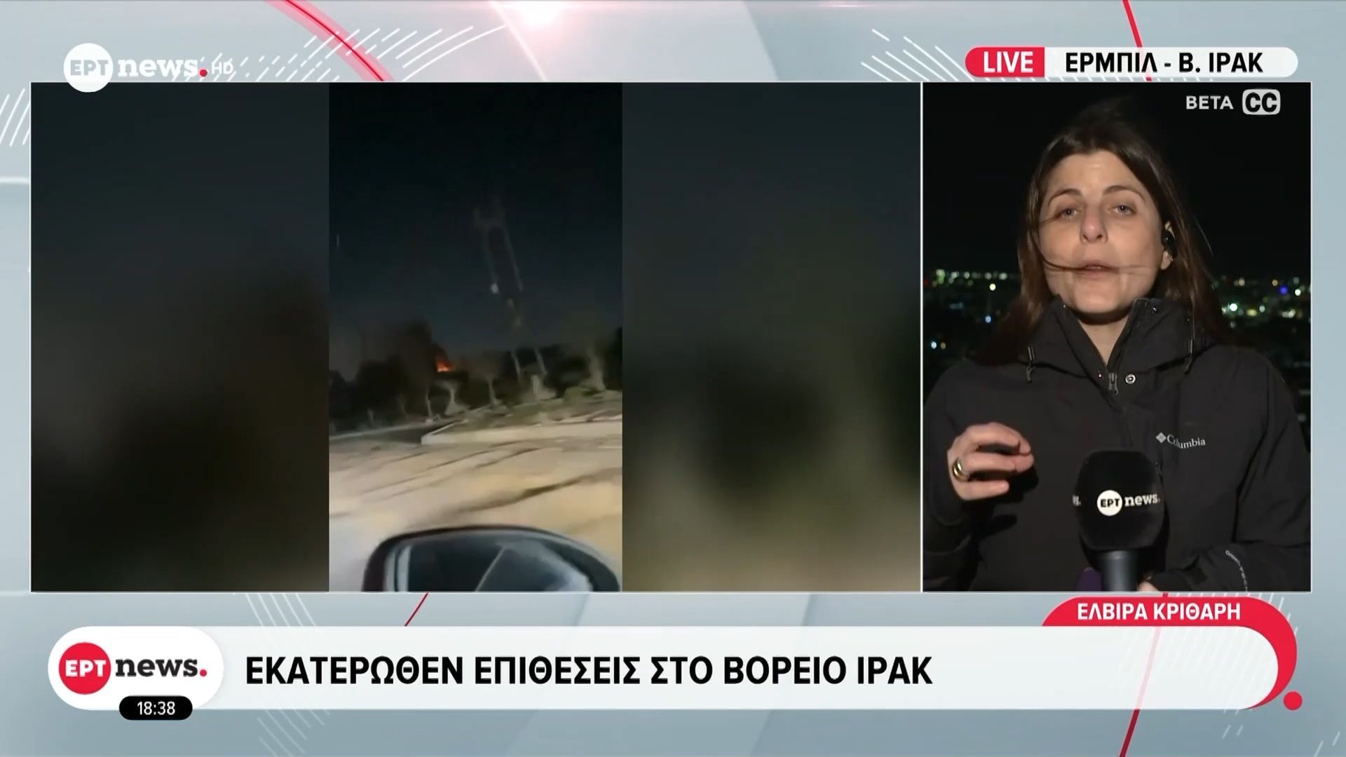 Πόλεμος στη Μέση Ανατολή: Εκατέρωθεν επιθέσεις στο βόρειο Ιράκ