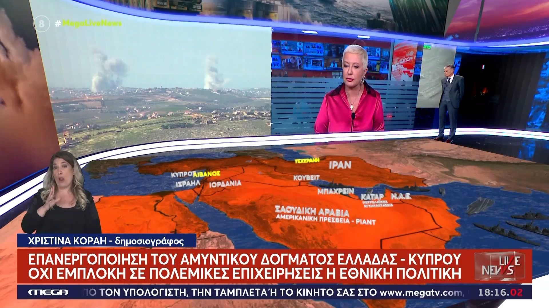 Πόλεμος στη Μέση Ανατολή: Επανενεργοποίηση του αμυντικού δόγματος Ελλάδας – Κύπρου και όχι πολεμική εμπλοκή η εθνική πολιτική