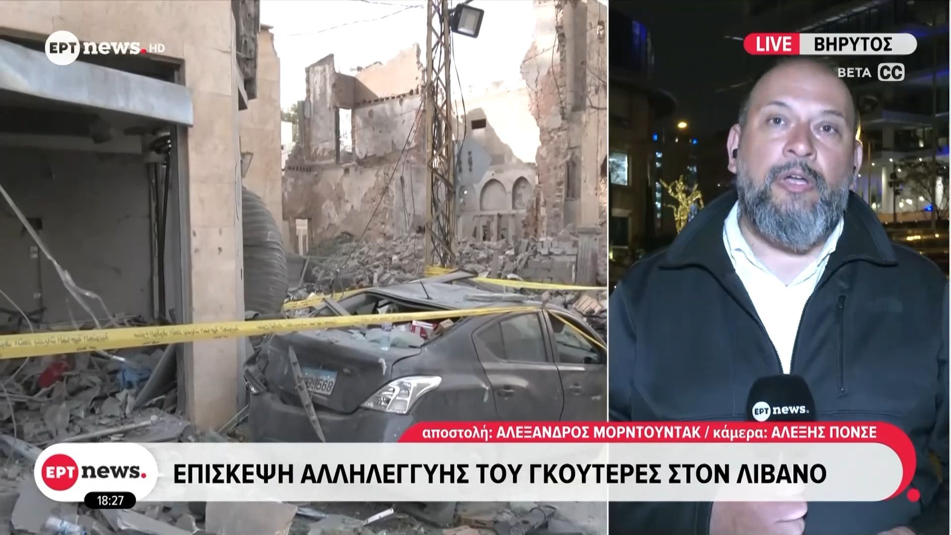 Πόλεμος στη Μέση Ανατολή: Επίσκεψη αλληλεγγύης του Γκουτέρες στον Λίβανο