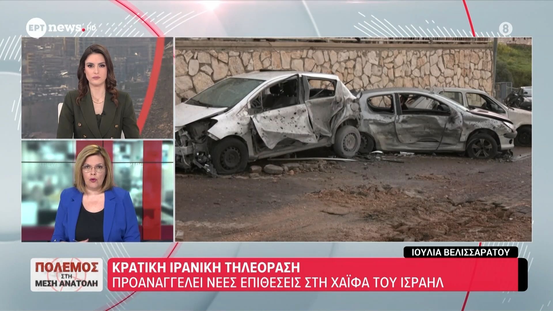 Πόλεμος στη Μέση Ανατολή: Η κρατική ιρανική τηλεόραση προαναγγέλλει νέες επιθέσεις στη Χάιφα του Ισραήλ