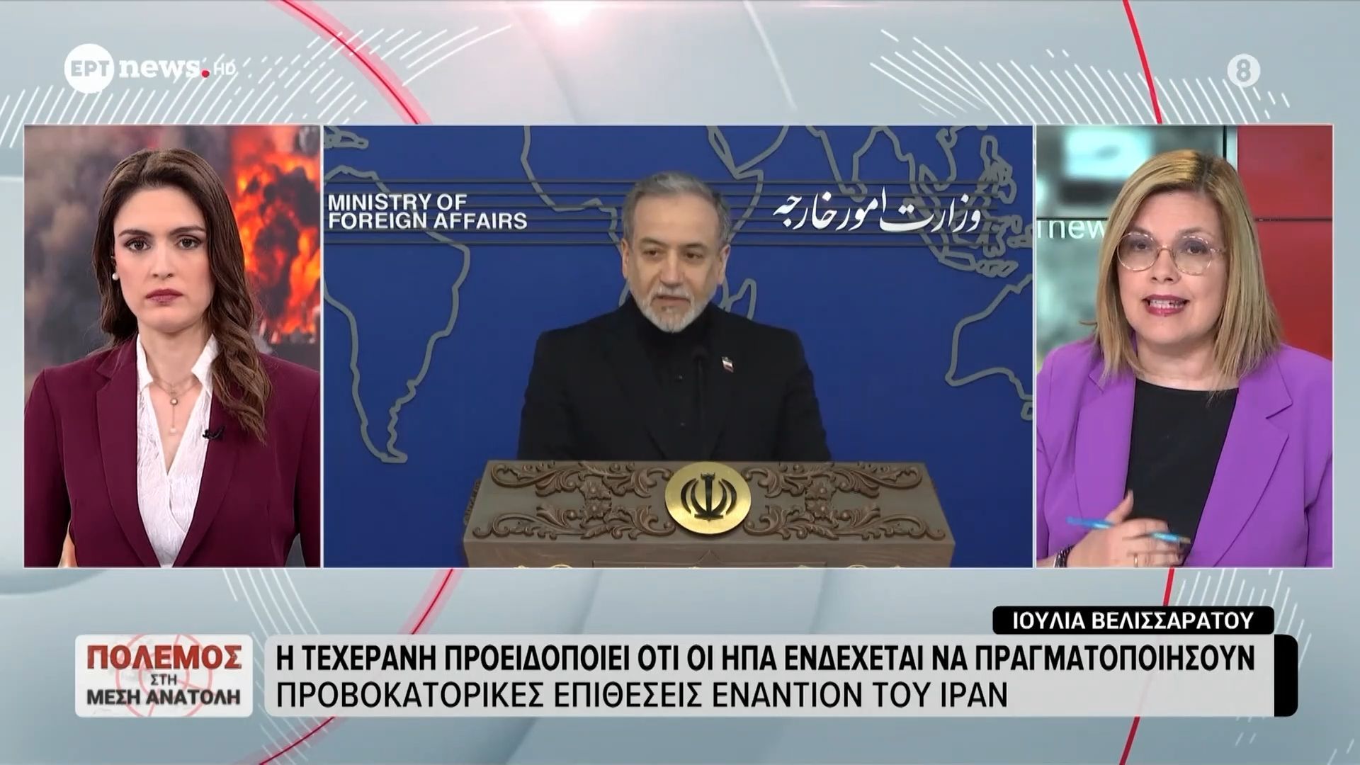 Home 78 Πόλεμος στη Μέση Ανατολή: Η Τεχεράνη προειδοποιεί ότι οι ΗΠΑ ενδέχεται να πραγματοποιήσουν προβοκατόρικες επιθέσεις εναντίον του Ιράν