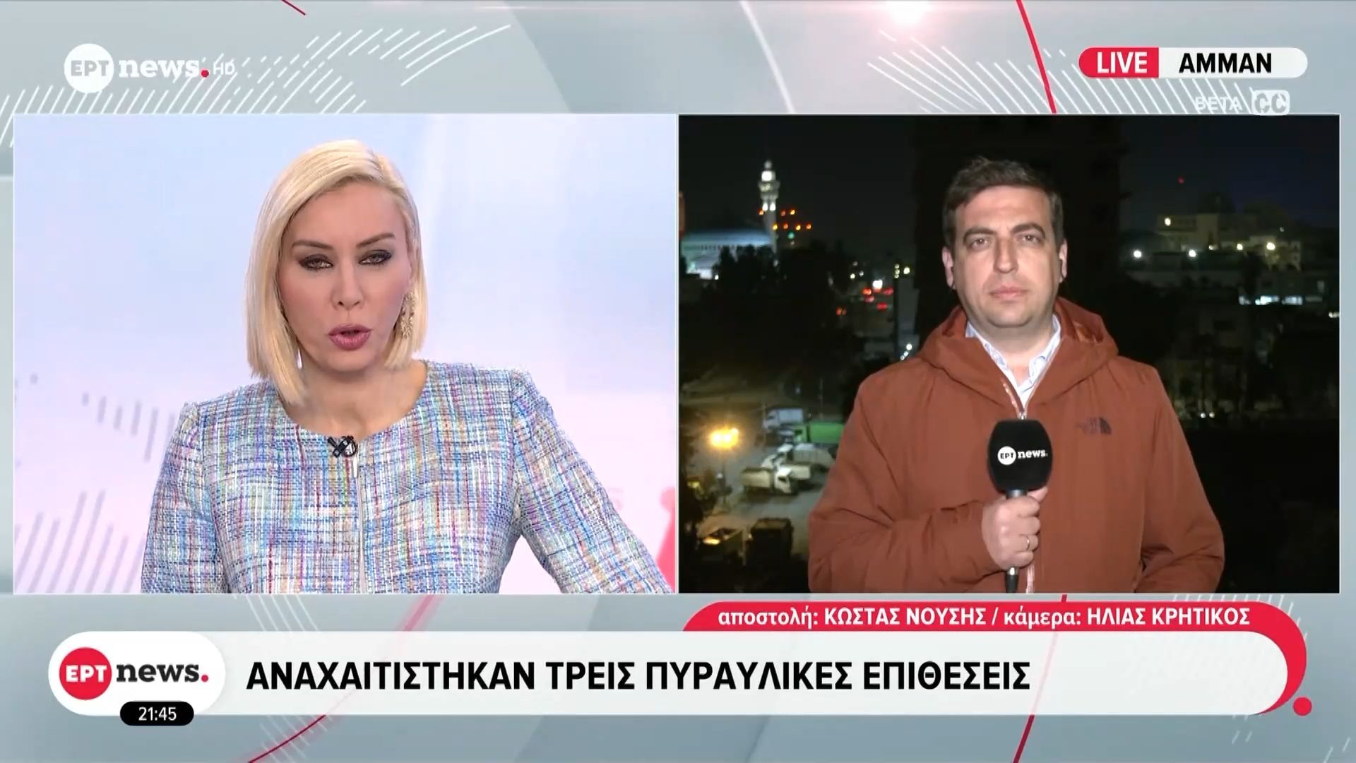 Πόλεμος στη Μέση Ανατολή – Ιορδανία: Αναχαιτίστηκαν τρεις πυραυλικές επιθέσεις