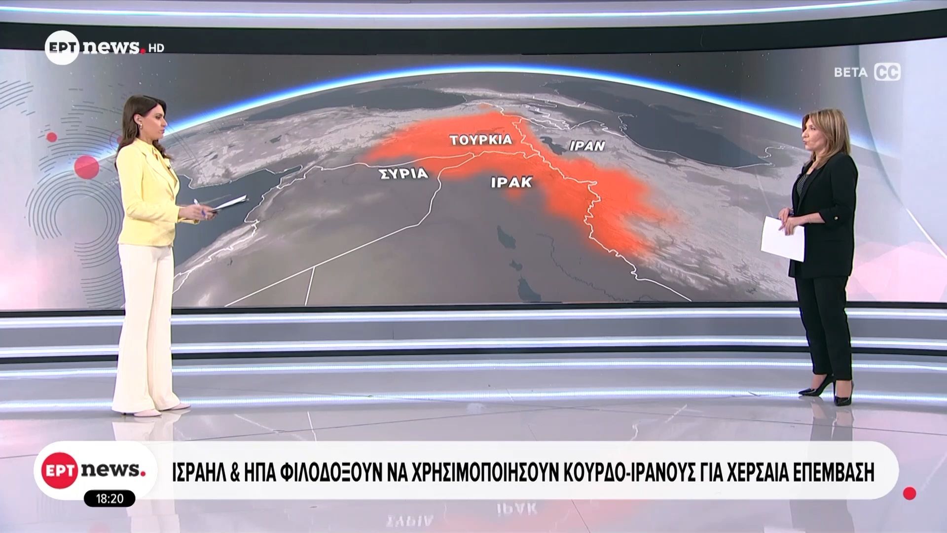 Πόλεμος στη Μέση Ανατολή: Ισραήλ και ΗΠΑ φιλοδοξούν να χρησιμοποιήσουν Κουρδο-Ιρανούς για χερσαία επέμβαση