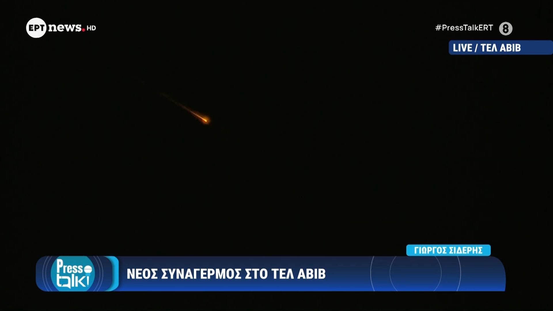 Πόλεμος στη Μέση Ανατολή – Ισραήλ: Νέος συναγερμός στο Τελ Αβίβ