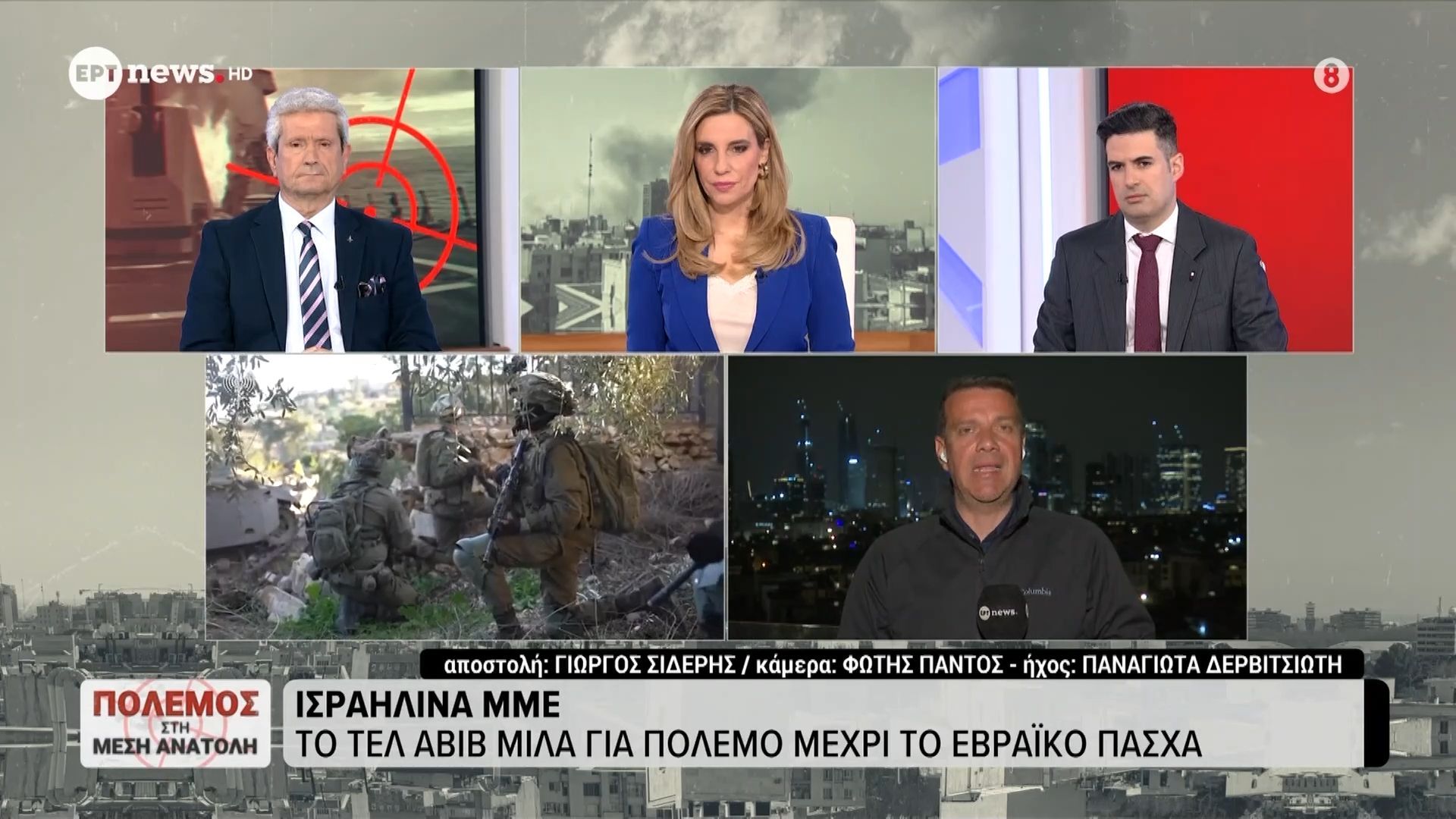 Πόλεμος στη Μέση Ανατολή – Ισραηλινά ΜΜΕ: Το Τελ Αβίβ μιλά για πόλεμο μέχρι το εβραϊκό Πάσχα