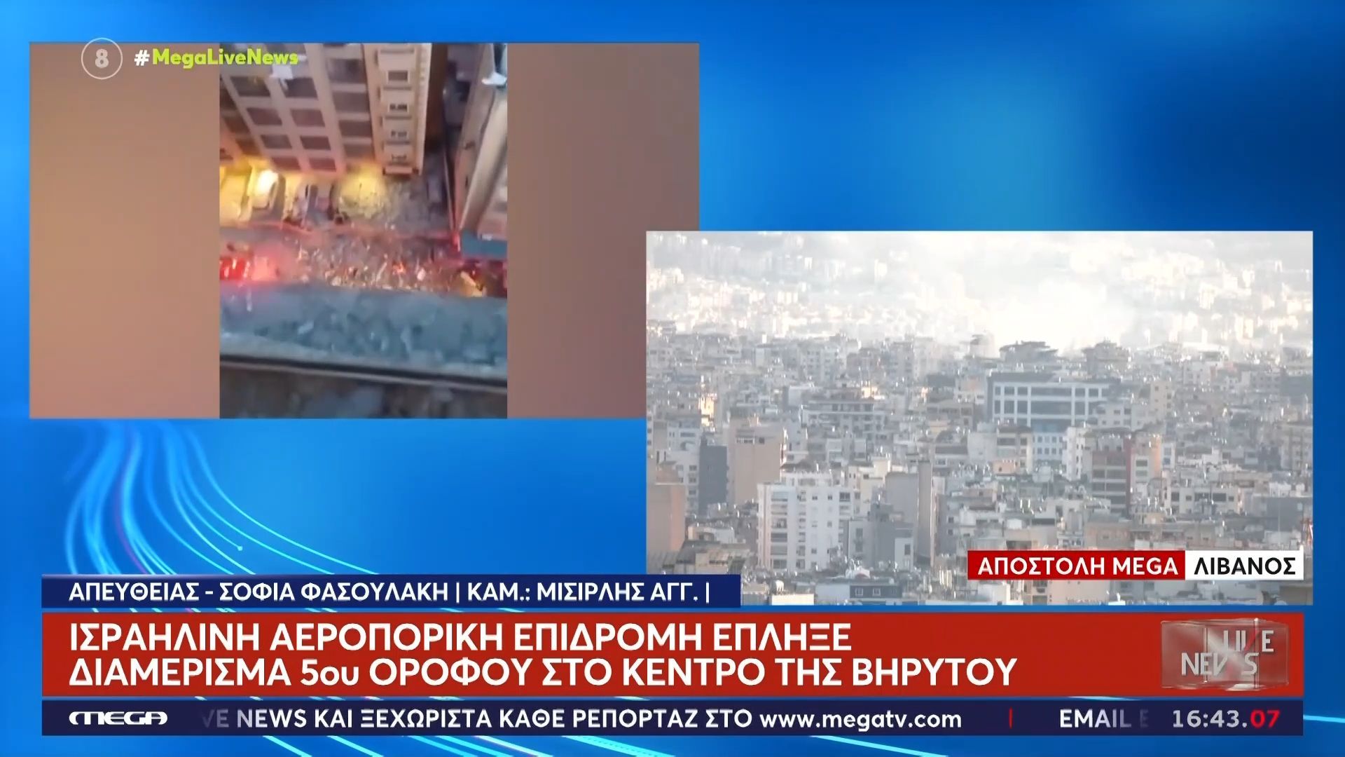 Πόλεμος στη Μέση Ανατολή: Ισραηλινή αεροπορική επιδρομή έπληξε διαμέρισμα 5ου ορόφου σε διαμέρισμα της Βηρυτού