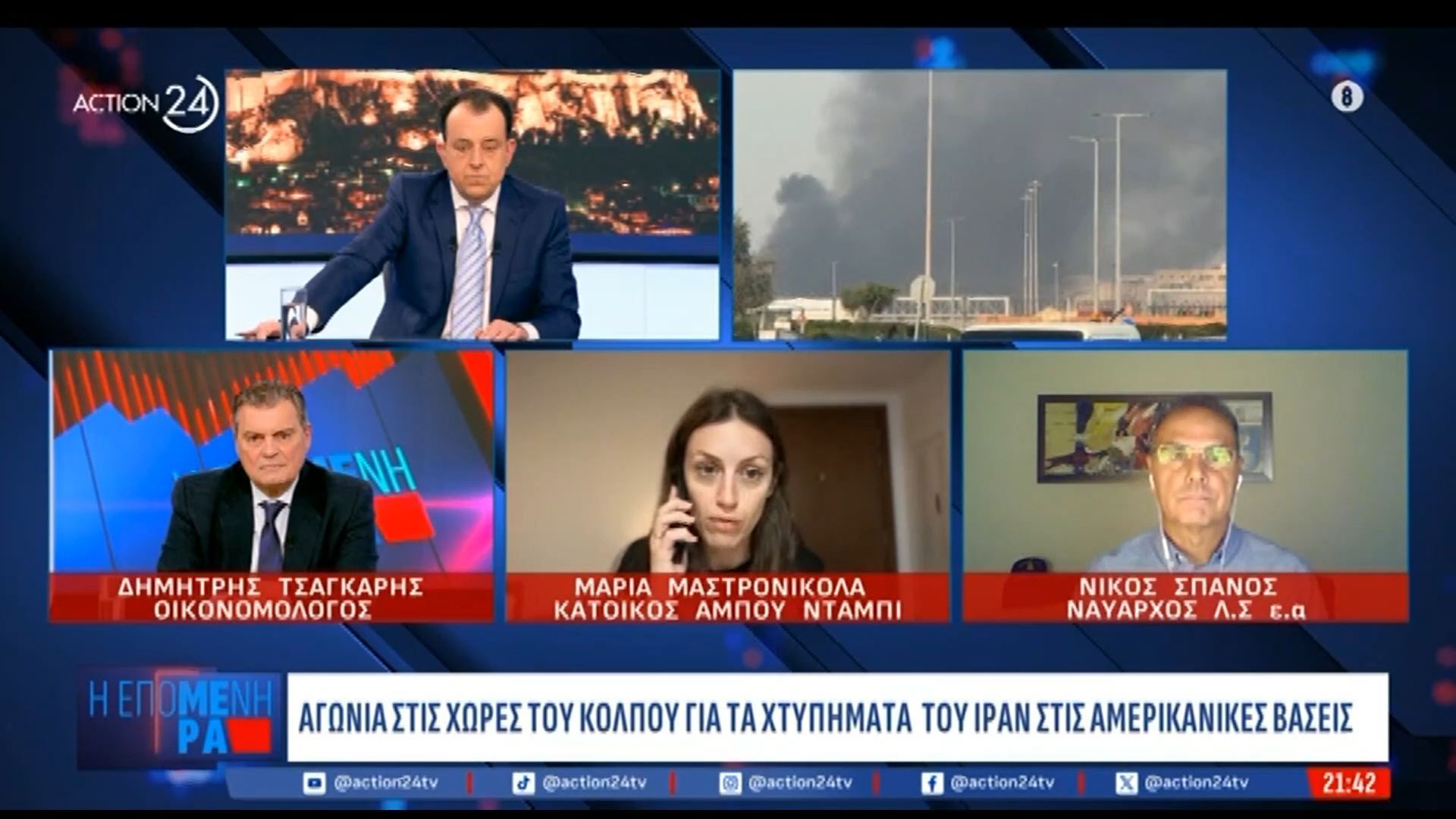 Πόλεμος στη Μέση Ανατολή – Κάτοικος Άμπου Ντάμπι: «Ο στόχος είναι οι βάσεις των ΗΠΑ στα ΗΑΕ, δεν θέλουν να διαταραχθούν οι σχέσεις με το Ιράν»