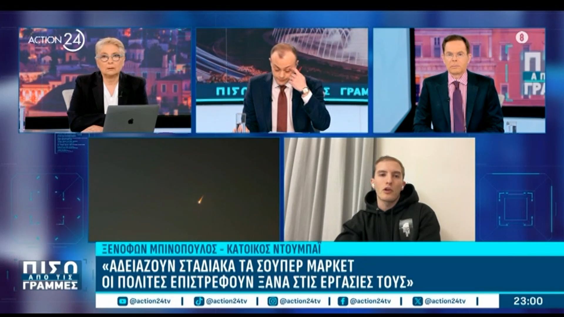 Πόλεμος στη Μέση Ανατολή – Κάτοικος Ντουμπάι: «Ο κόσμος κυκλοφορεί κανονικά, θα πάω αύριο κανονικά στη δουλειά μου»