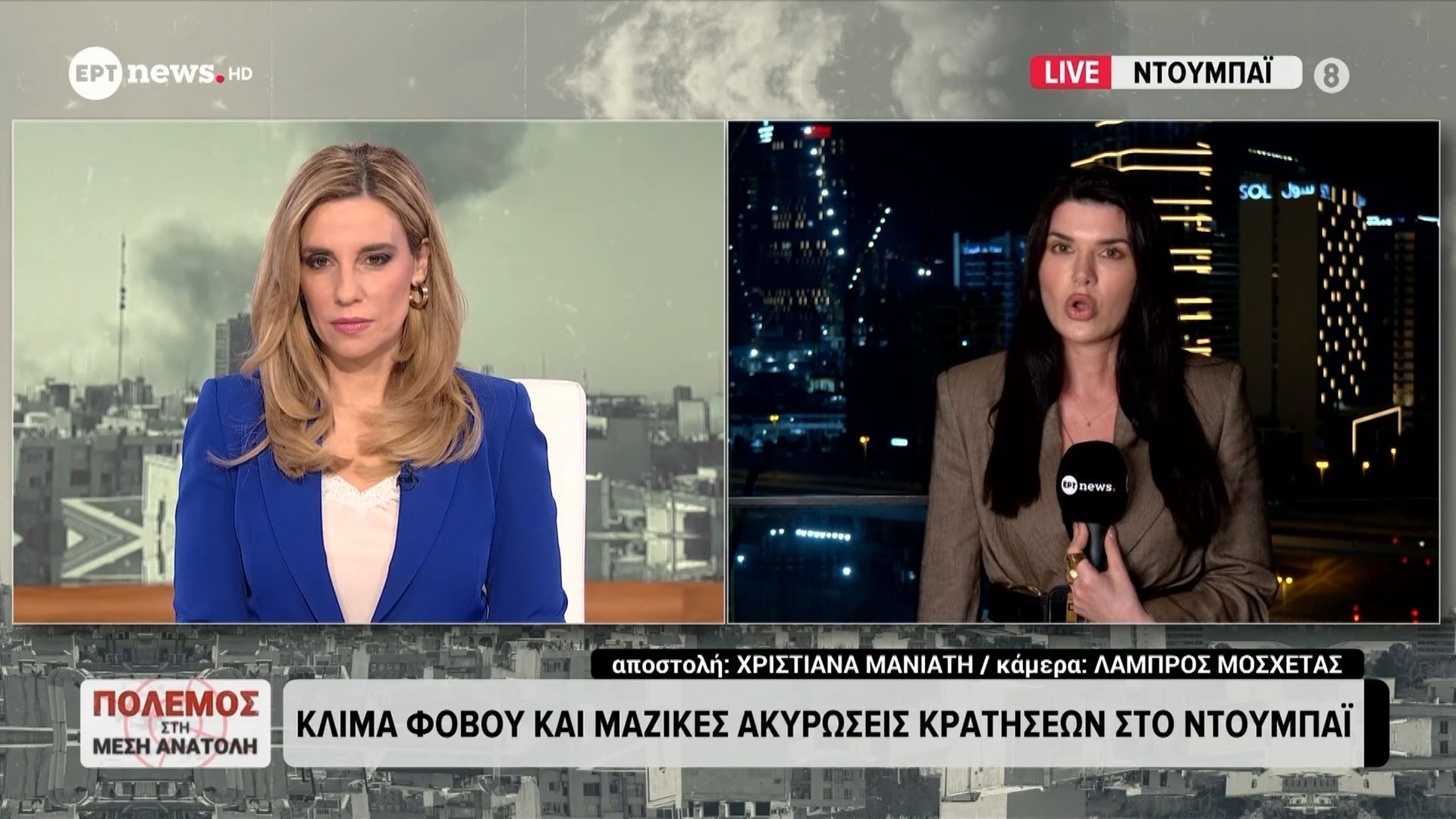 Home 71 Πόλεμος στη Μέση Ανατολή: Κλίμα φόβου και μαζικές ακυρώσεις κρατήσεων στο Ντουμπάι