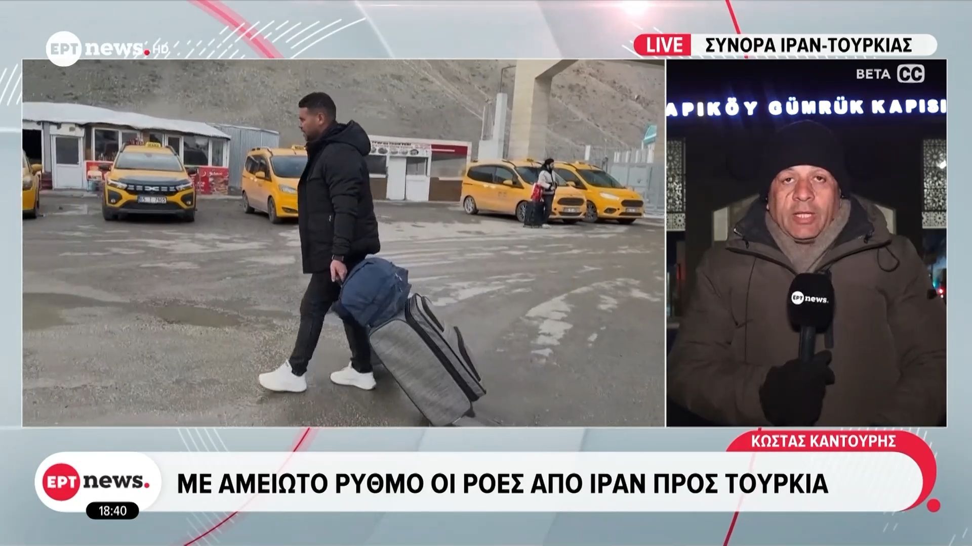 Πόλεμος στη Μέση Ανατολή: Με αμείωτο ρυθμό οι ροές του Ιράν προς Τουρκία