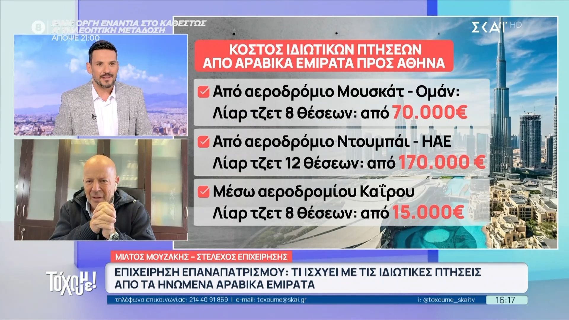 Πόλεμος στη Μέση Ανατολή: Μέχρι και 170.000€ το κόστος μιας θέσης σε αεροπλάνο από τα ΗΑΕ προς την Αθήνα