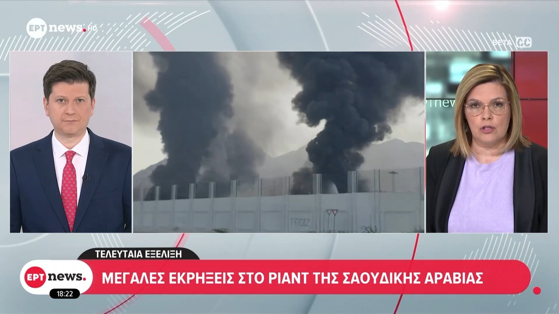 Πόλεμος στη Μέση Ανατολή: Μεγάλες εκρήξεις στο Ριάντ της Σαουδικής Αραβίας