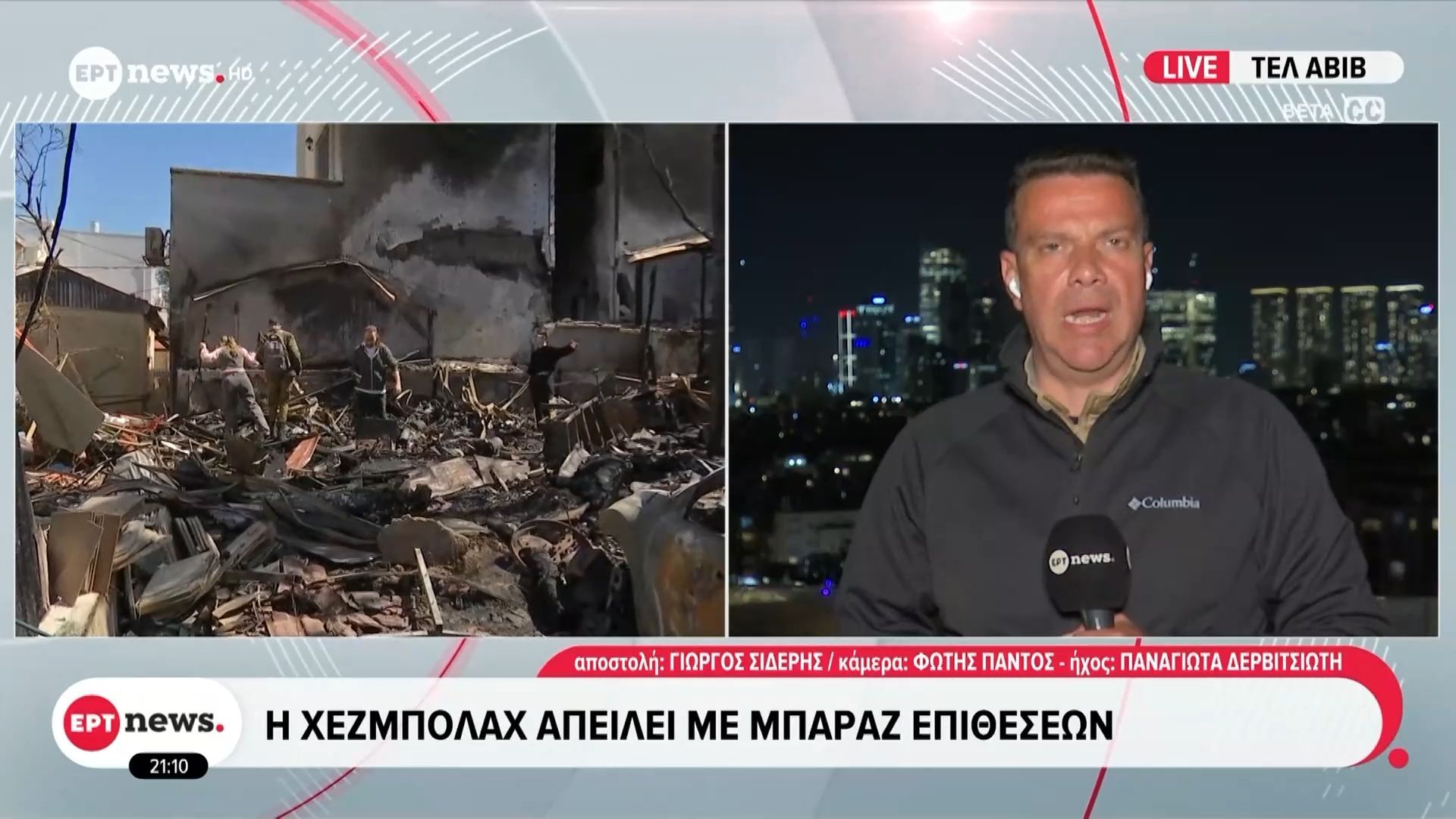 Πόλεμος στη Μέση Ανατολή: Μπαράζ επιθέσεων της Χεζμπολάχ στο Ισραήλ