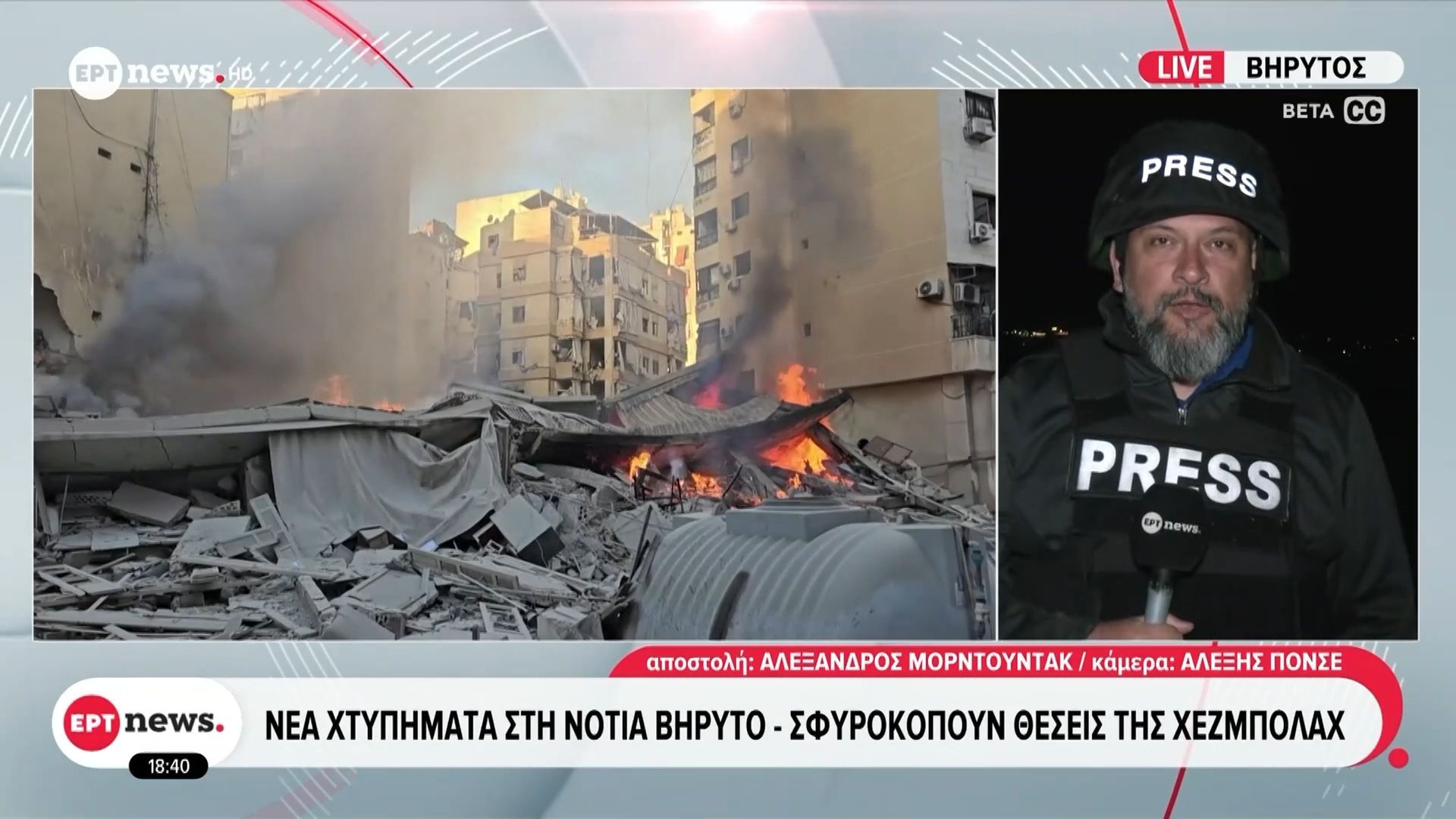 Πόλεμος στη Μέση Ανατολή: Νέα χτυπήματα στη νότια Βηρυτό – Σφυροκοπούν θέσεις της Χεζμπολάχ
