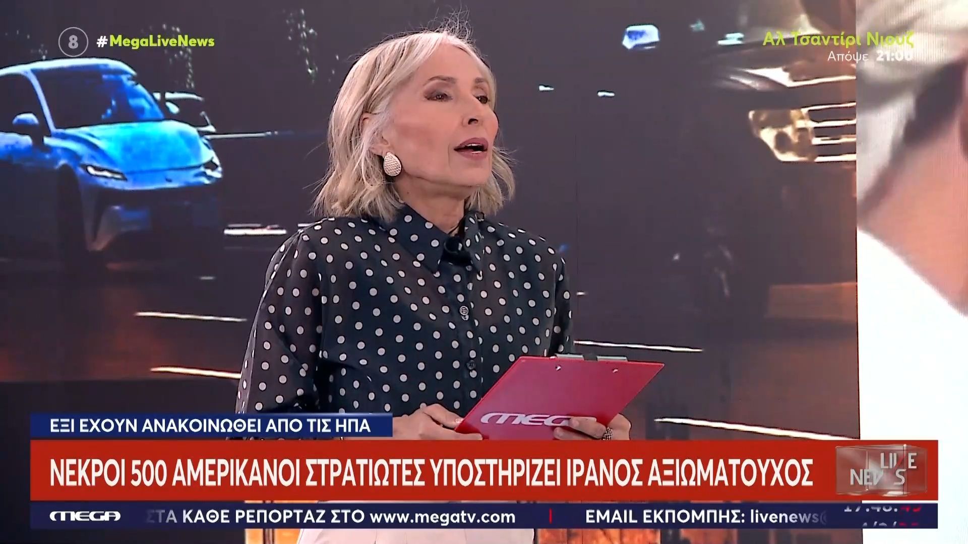 Πόλεμος στη Μέση Ανατολή: Νεκροί 500 Αμερικανοί στρατιώτες υποστηρίζει Ιρανός αξιωματούχος